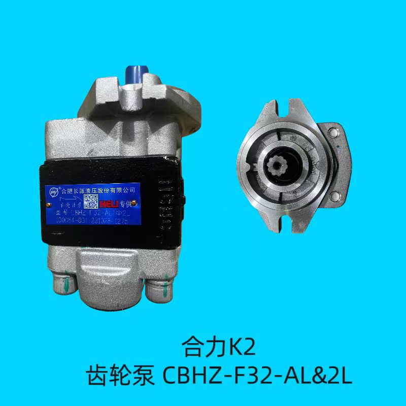 齒輪泵合力K2  CBHZ-F32-AL1@2L