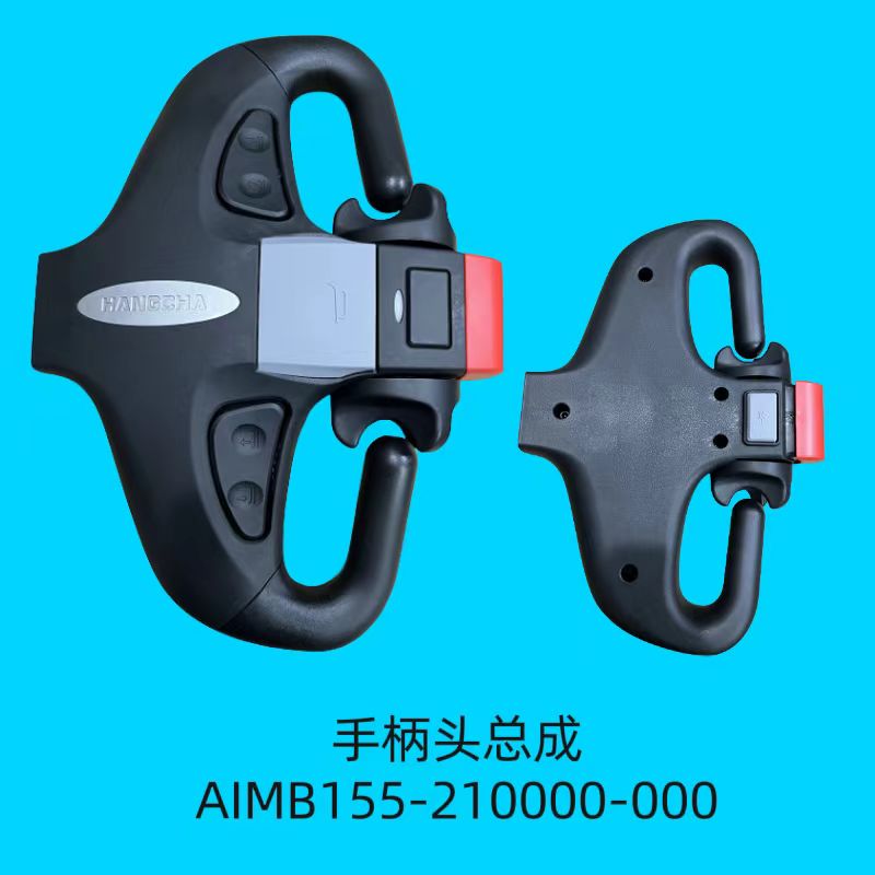 手柄頭總成AIMB155-210000-000