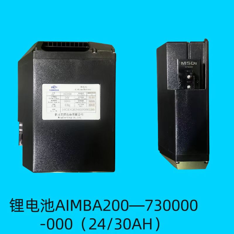 鋰電池AIMBA200-730000-000(24V&30AH)